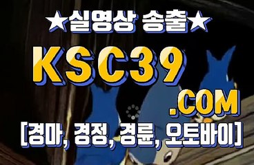 검빛경마사이트 경마문화사이트 KSC39쩜 COM $☦$ 경정사이트