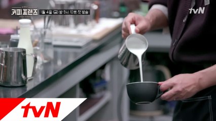 심쿵... 멋짐 뿜뿜! 라테아트도 직접 하는 손호준