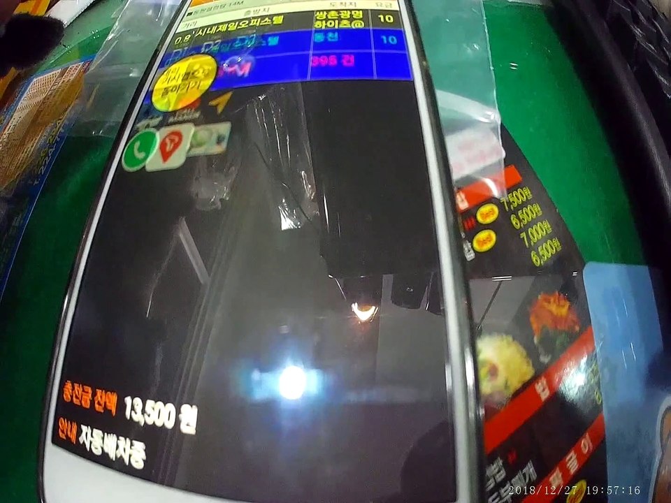 181227 대리기사