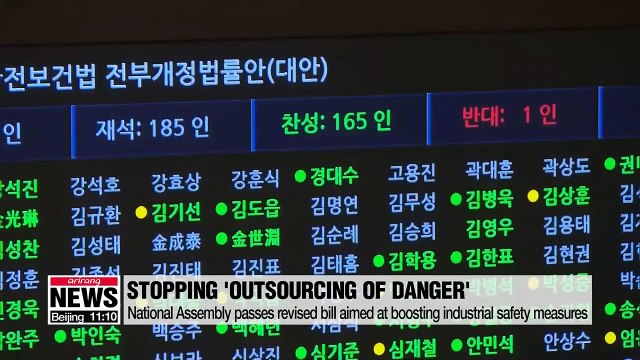 National Assembly passes bill aimed at boosting industrial safety