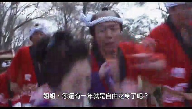 A Courtesan with Flowered Skin 花宵道中 (2014) Official Japanese Trailer Hong Kong HD 1080 HK Neo Sex