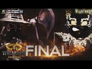 THE MASK LINE THAI | Final Group ไม้เอก | EP.10 | 27 ธ.ค. 61 Full HD