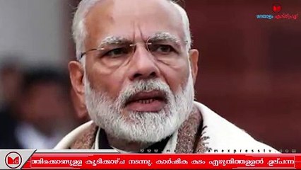 Narendra Modi | കർഷക ക്ഷേമം ലക്ഷ്യംവച്ചുകൊണ്ടുള്ള മോദി സർക്കാരിന്റെ പ്രഖ്യാപനം ഉടൻ വരുന്നു