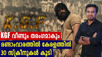 KGF ഈ ആഴ്ച മുതൽ 30 സ്ക്രീനുകളിൽ കൂടി