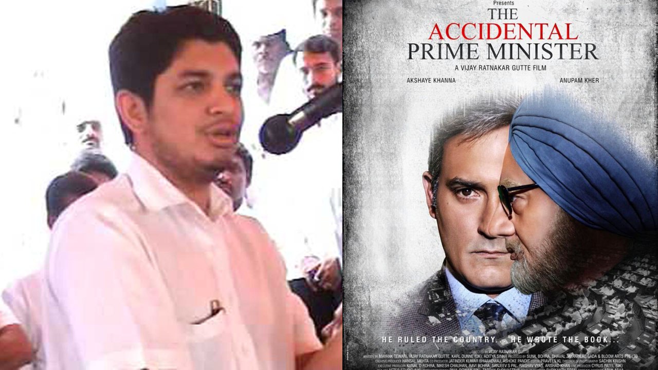 The Accidental Prime Minister Trailer देख भड़की Congress, Film पर होगा विवाद | वनइंडिया हिंदी