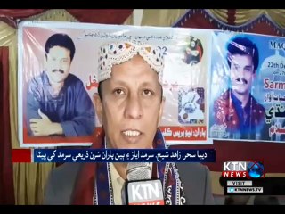 Sindh Round Up- 10 PM- 27th December 2018