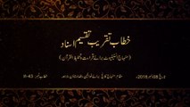 Khitab - Certificate Awarding Ceremony  [Shaykh-ul-Islam Dr Muhammad Tahir-ul-Qadri]