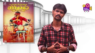 2018-ல் டாப் 10 தமிழ் படங்கள் - Top 10 Best tamil films of 2018