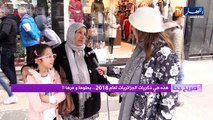 صريح جدا: هذه هي ذكريات الجزائريات لعام 2018..بحلوها ومرها!!