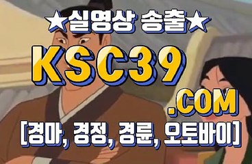 경마왕 경마문화 KSC39쩜 COM ⊙¸⊙ 경마