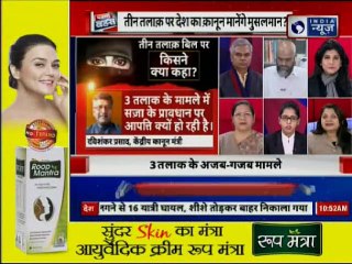 Triple Talaq Bill Passed: अब मुसलमान कुरान को मानेगा, या कानून को मानेगा?