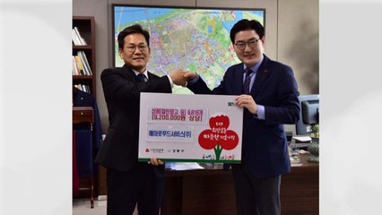 [기업] 해마로푸드서비스, 취약계층에 천만 원 상당 식품 기탁 / YTN