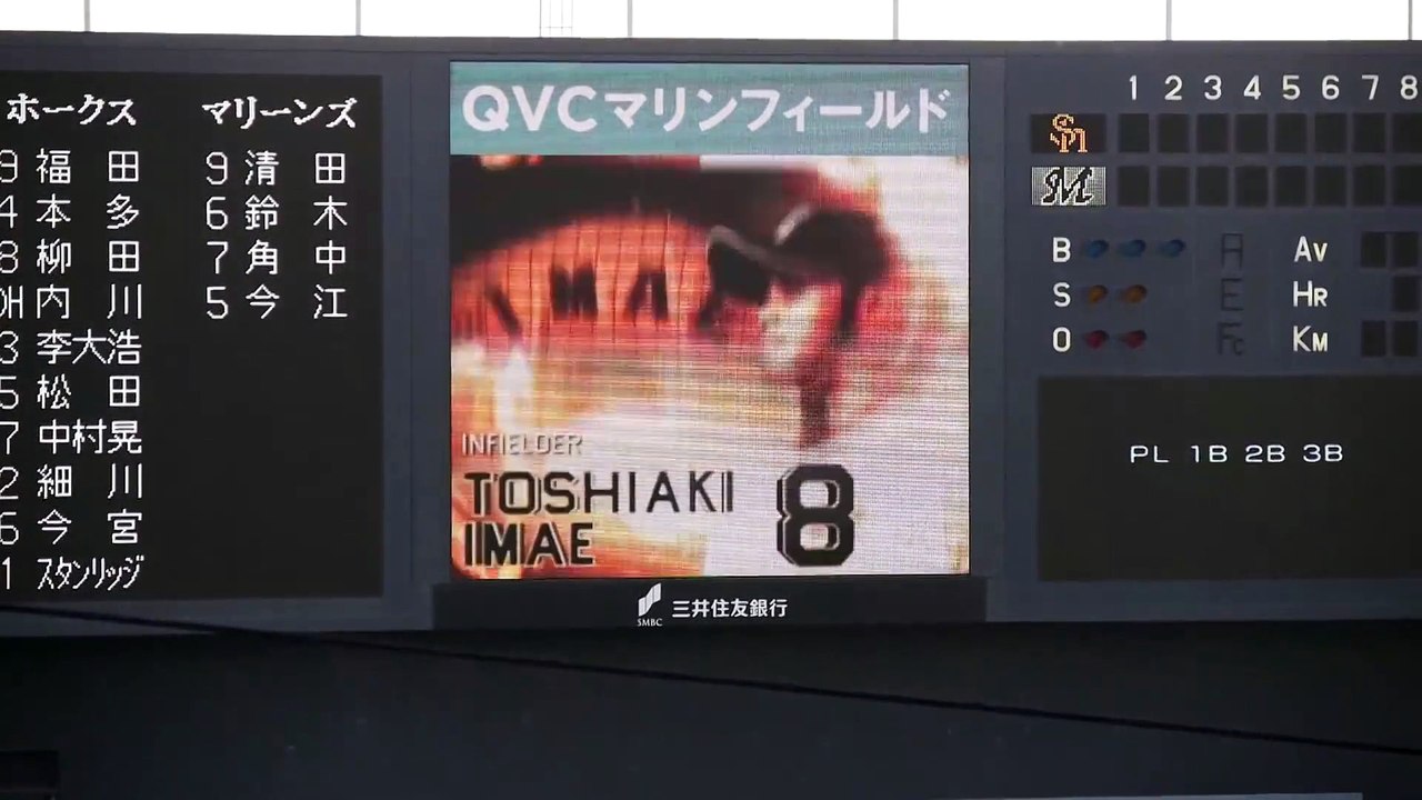 2015.7.11 千葉ロッテマリーンズ スタメン発表 ブラックブラックナイト