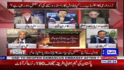 Kamran Shahid ALi Ahmed Kurd Zardari