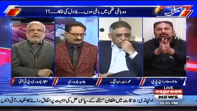 Aap Ki Bari Baji Chor Nikli Hai- Heated Debate B/W Ejaz Chaudhry & Ajiz Dhamra