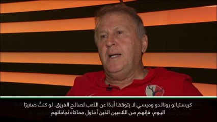 حصري: كرة قدم: رونالدو وميسي مثالان يُحتذى بهما - زيكو