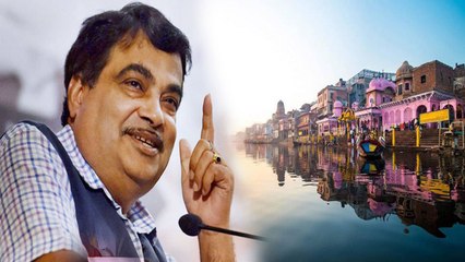 Nitin Gadkari का बड़ा ऐलान, 'साल 2020 तक Pollution Free हो जाएगी Ganga' | वनइंडिया हिंदी