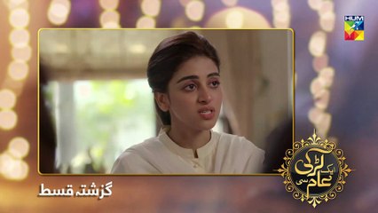 Aik Larki Aam Si Episode #133 HUM TV Drama 27 December 2018