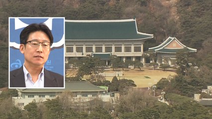 靑, 후임 감찰반장 비검찰 출신 임명...31일 운영위에서 반전 모색 / YTN