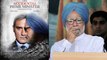 The Accidental Prime Minister पर  Manmohan Singh का मौन Reaction | वनइंडिया हिंदी