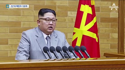 “북핵 대량생산 체제로…2년 뒤 핵탄두 100개”