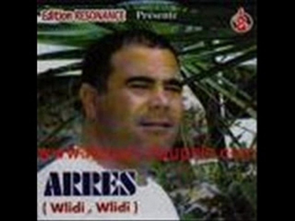 Cheb arres kouli ya douda - CHAOUI