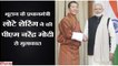 Bhutan Prime Minister Lotay Tshering met PM Narendra Modi in Delhi