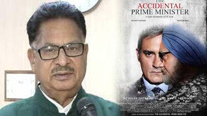 Accidental Prime Minister Trailer पर भड़के PL Punia, Film को BJP का Game करार दिया | वनइंडिया हिंदी