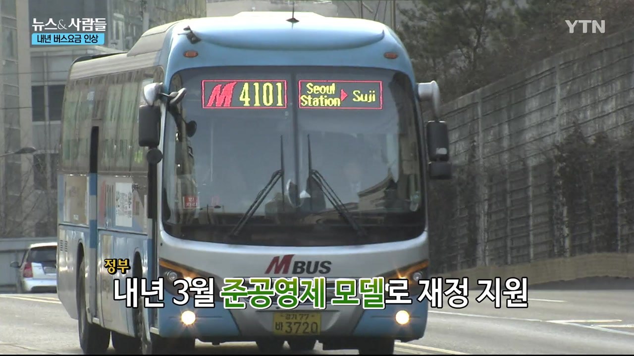 [뉴스&사람들] 2018년 12월 28일 / YTN