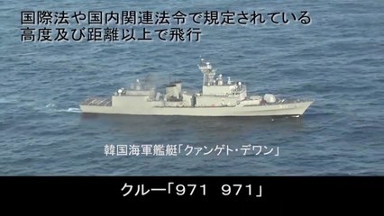 '레이더 갈등' 日 영상 공개...국방부 "객관적 증거 아냐" / YTN