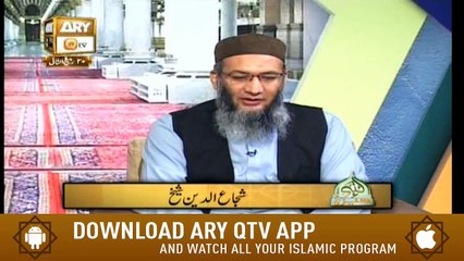 Seerat Un Nabi (S.A.W.W) - 28th December 2018 - ARY Qtv