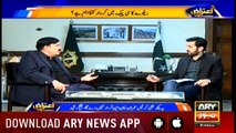 Aiteraz Hai | Adil Abbasi | ARYNews | 28 December 2018