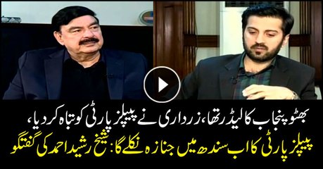 Bhutto was leader of Punjab, Zardari ruined PPP: Sheikh Rasheed