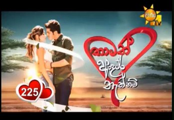 Thamath Adare Nathnam Teledrama - 225 - 28th December 2018
