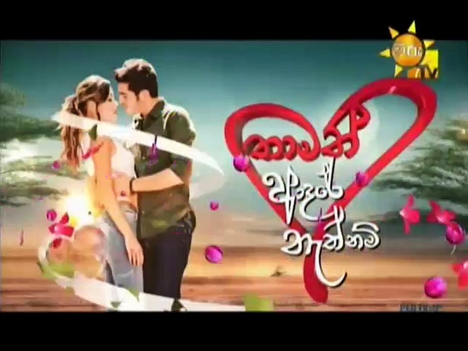 Thamath Adare Nathnam -Episode 225