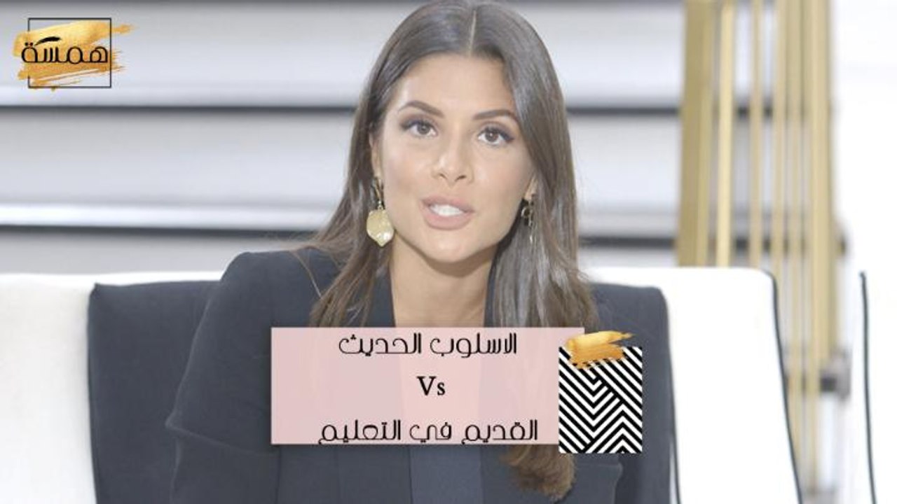 #MBCHamsa - ما الأفضل بين الطريقة التقليدية أو...