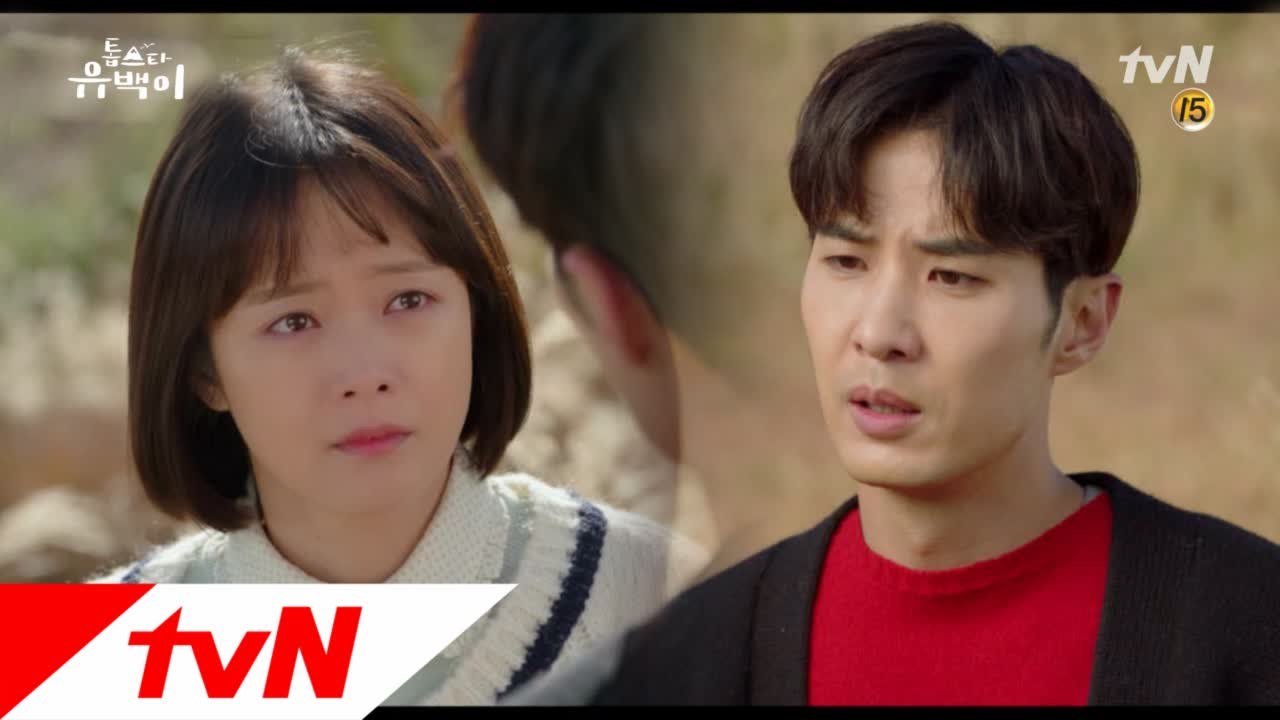 [8화 예고] 쌓여가는 오해... 유백이 자꾸 신경쓰이는 깡순!