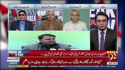 Kiya Asif Zadari Gireftaar Hobne Wale Hai,, Arif chudhry Response
