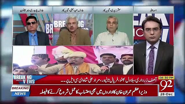 Asif Zardari Puri Tarah Se Qanoon Ki Pakar Me A Chuke hai,,Irshaad Bhatti