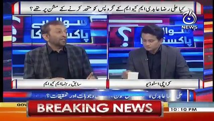 Sawal Hai Pakistan Ka - 28th December 2018