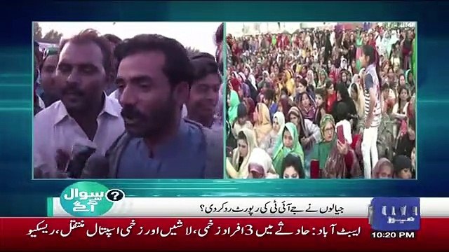 sawal se aagey – 28th December 2018