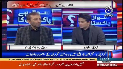 Sawal Hai Pakistan Ka – 28th December 2018