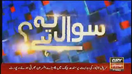 Sawal Yeh Hai - 28th December 2018