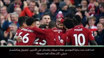 لقطة: كرة قدم: ليفربول أو سيتي سيفوز بلقب الدوري الانكليزي-  ساري