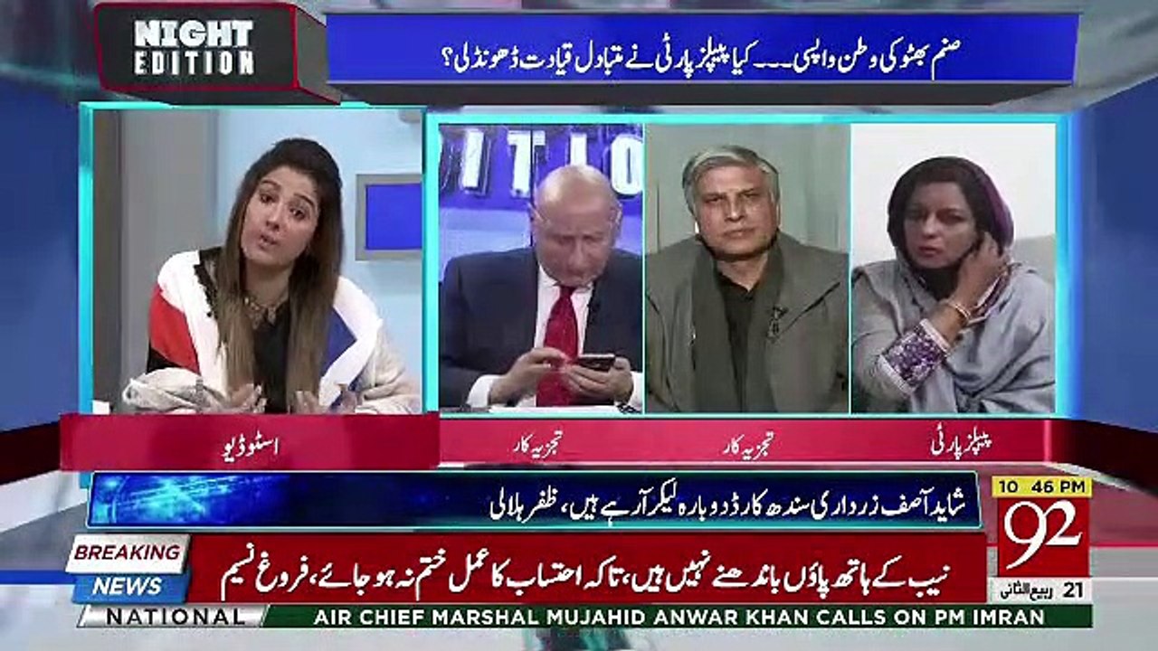 Kia PPP Sindh Card Khelne Jarahi Hai.. Ayaz Khan Response