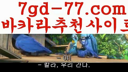 바카라육매♧PC바카라 - ( ↔【 7gd-77。ＣoＭ 】↔) -먹튀검색기 슈퍼카지노 마이다스 카지노사이트 모바일바카라 카지노추천 온라인카지노사이트 ♧바카라육매