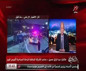 صاحب الشركة المنظمة لرحلة أتوبيس حادث الهرم: خط سير الرحلة تغير