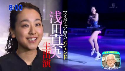 181229 #1 真央「アイスショーのパワー源」