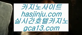 내국인카지노むakdlektmzkwlsh- ( ↗【 gca13。ＣoＭ 】↗) -바카라사이트 슈퍼카지노 마이다스 카지노사이트 모바일바카라 카지노추천 온라인카지노사이트 む내국인카지노