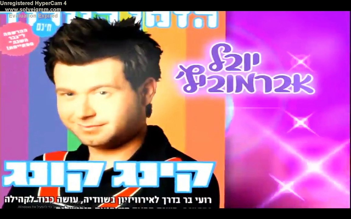 השיר שלנו עונה 1 פרק 60 הפרק המלא